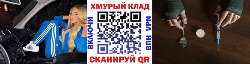 blacksprut   как найти закладки  Новая Усмань  ГЕРОИН герыч 